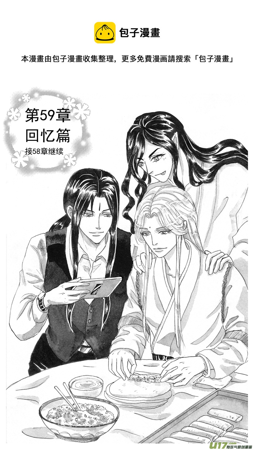 《隐森瑰影》59章 2157-2164 第1页