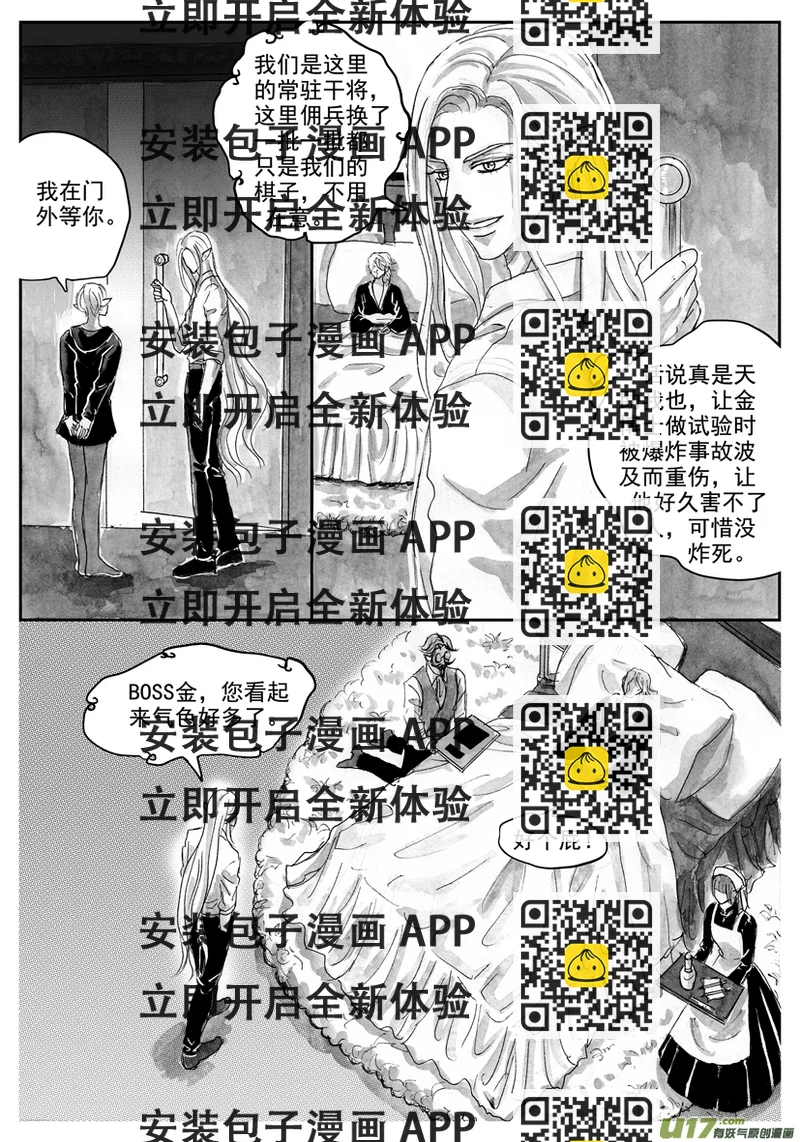《隐森瑰影》2181-2189 第2页