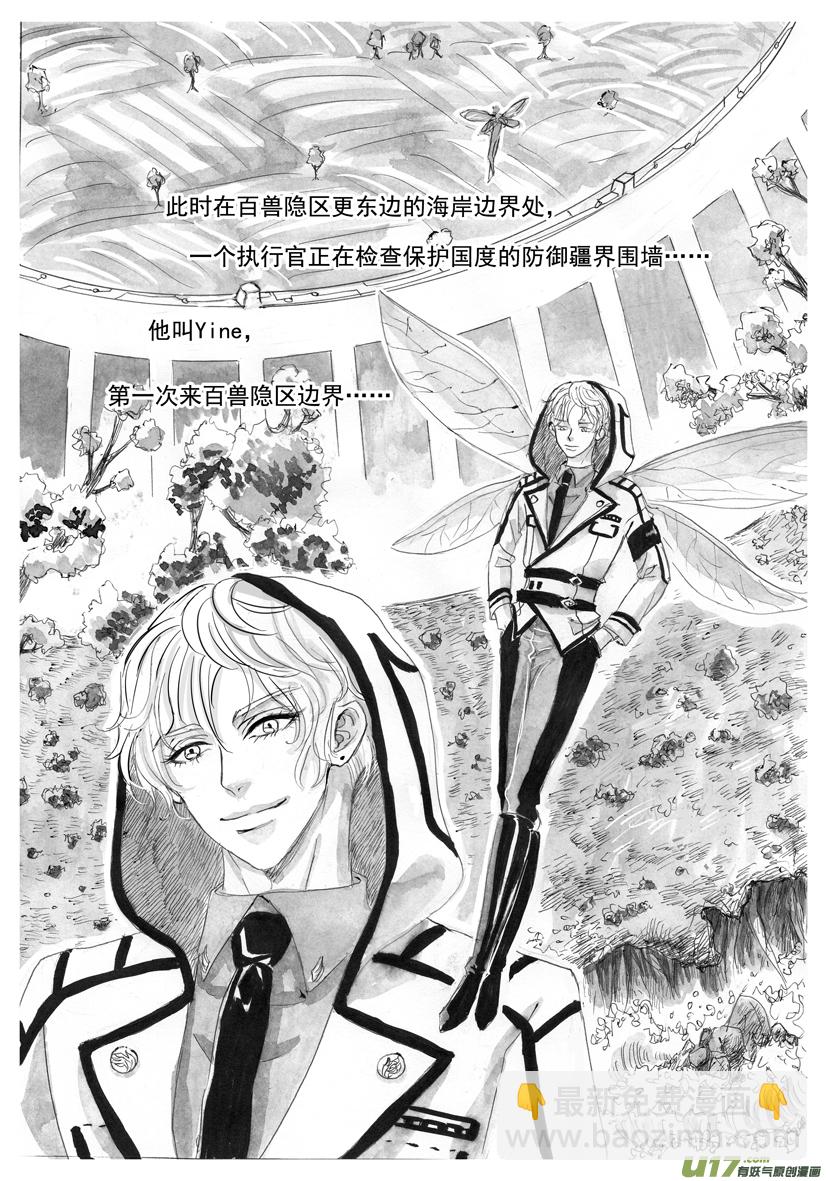 《隐森瑰影》2181-2189 第9页
