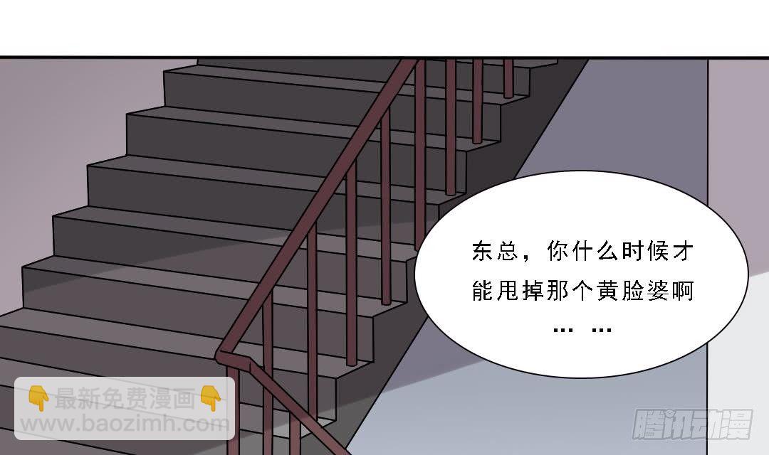 《寄养女的复仇》第1话 背叛 第11页