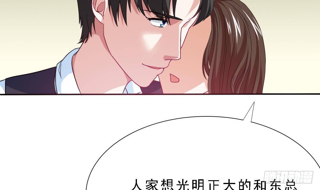 《寄养女的复仇》第1话 背叛 第25页