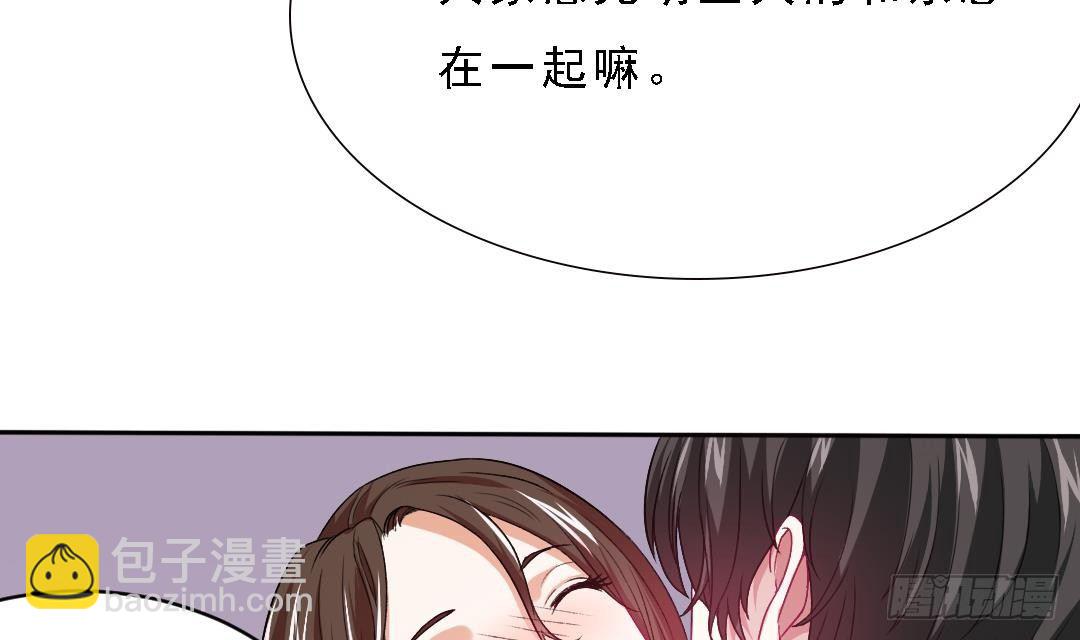 《寄养女的复仇》第1话 背叛 第26页