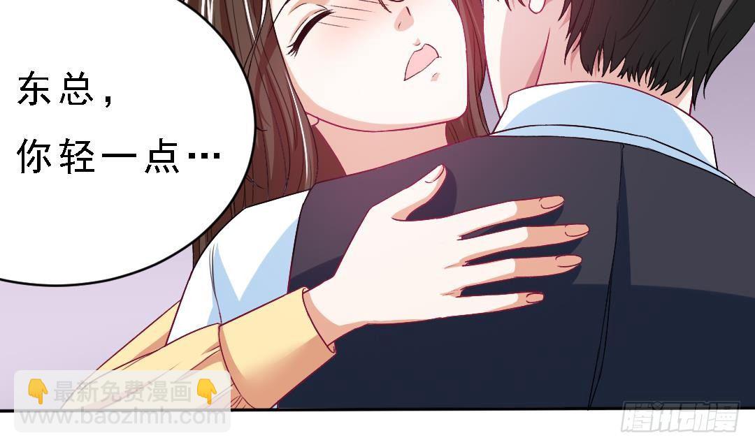 《寄养女的复仇》第1话 背叛 第27页