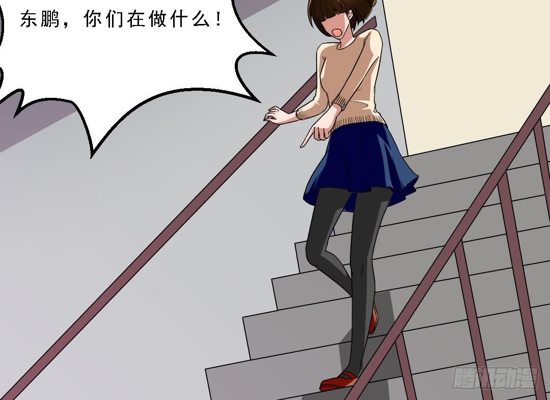《寄养女的复仇》第1话 背叛 第29页