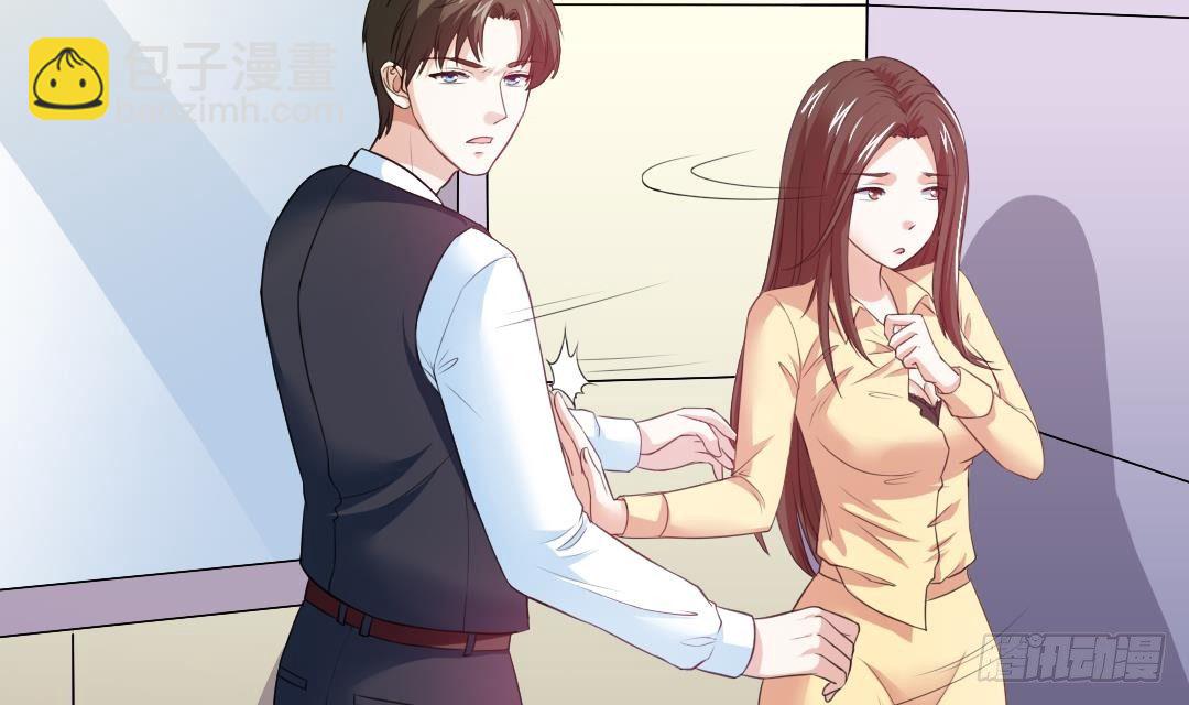 《寄养女的复仇》第1话 背叛 第33页