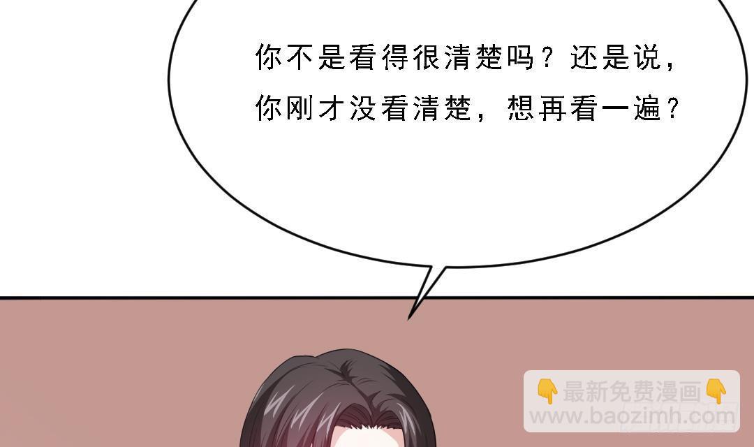 《寄养女的复仇》第1话 背叛 第35页