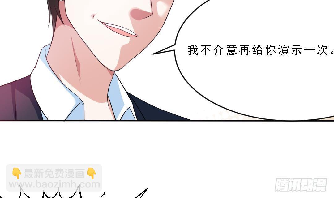 《寄养女的复仇》第1话 背叛 第39页