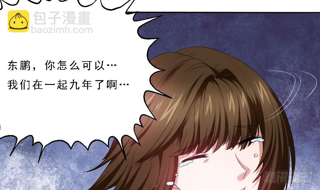 《寄养女的复仇》第1话 背叛 第40页
