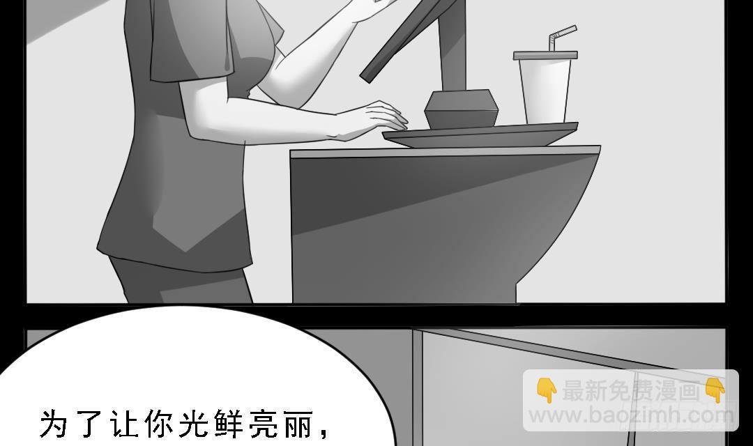 《寄养女的复仇》第1话 背叛 第45页