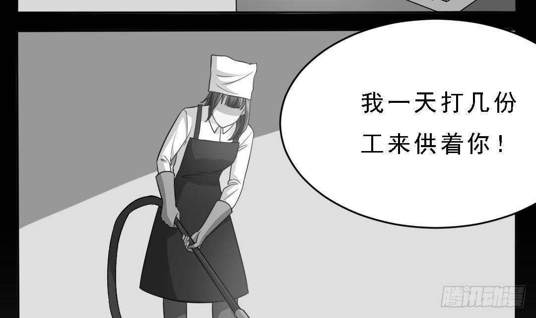 《寄养女的复仇》第1话 背叛 第47页