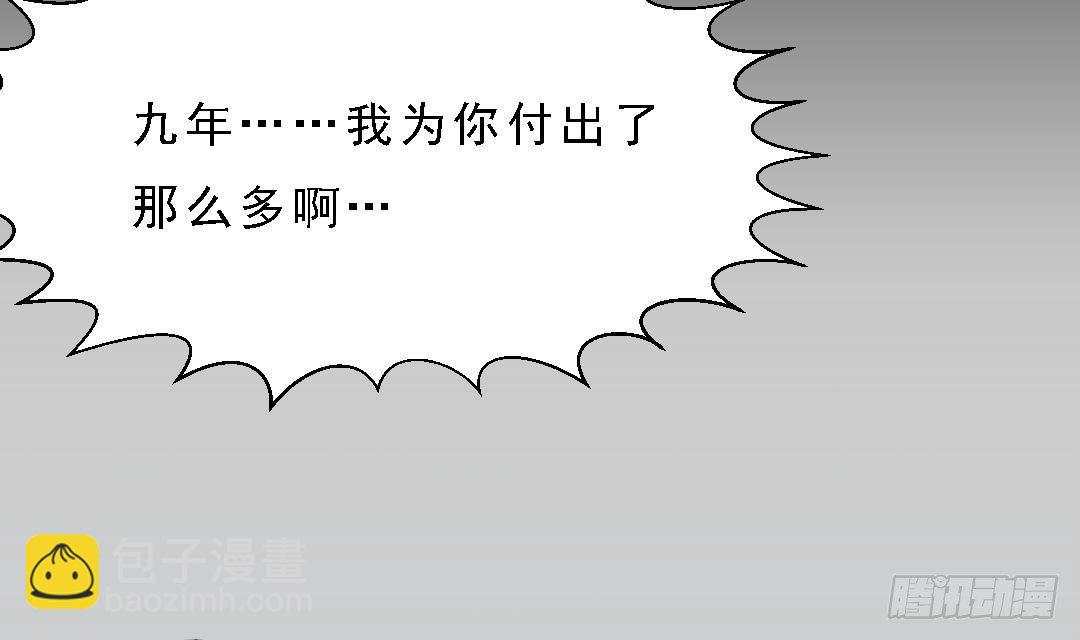 《寄养女的复仇》第1话 背叛 第49页