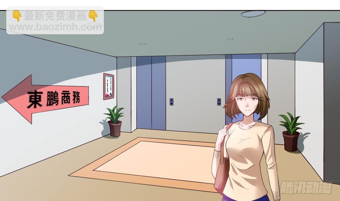 《寄养女的复仇》第1话 背叛 第5页