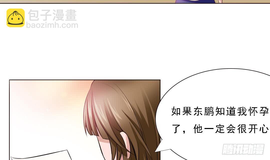 《寄养女的复仇》第1话 背叛 第6页
