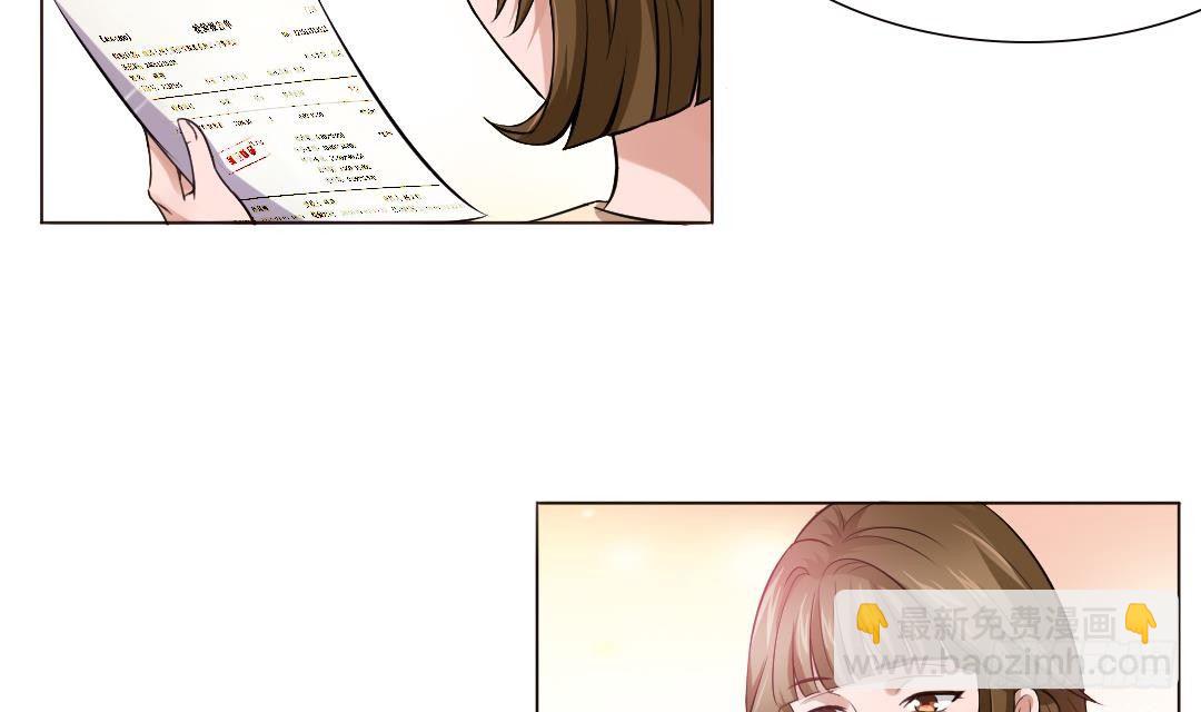 《寄养女的复仇》第1话 背叛 第7页
