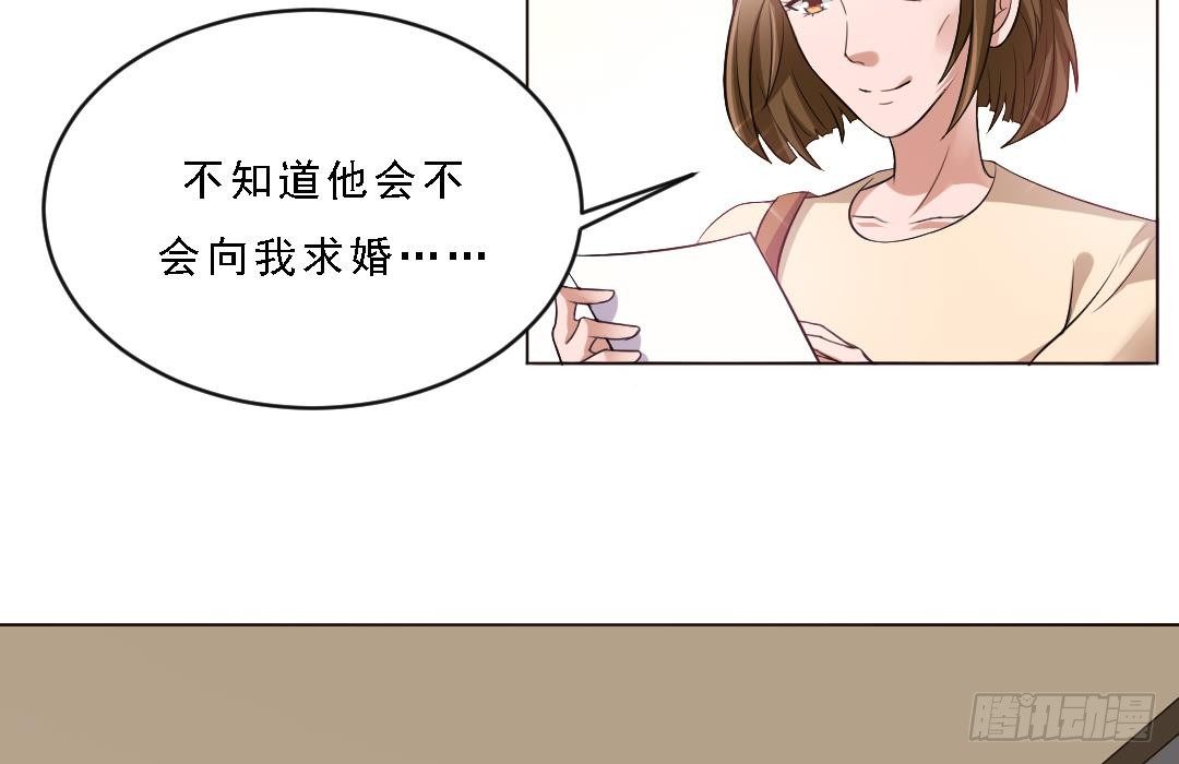《寄养女的复仇》第1话 背叛 第8页