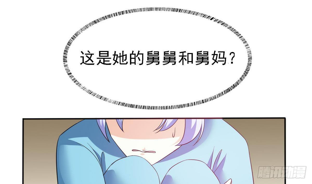 《寄养女的复仇》第4话 这个身体，是谁？ 第11页