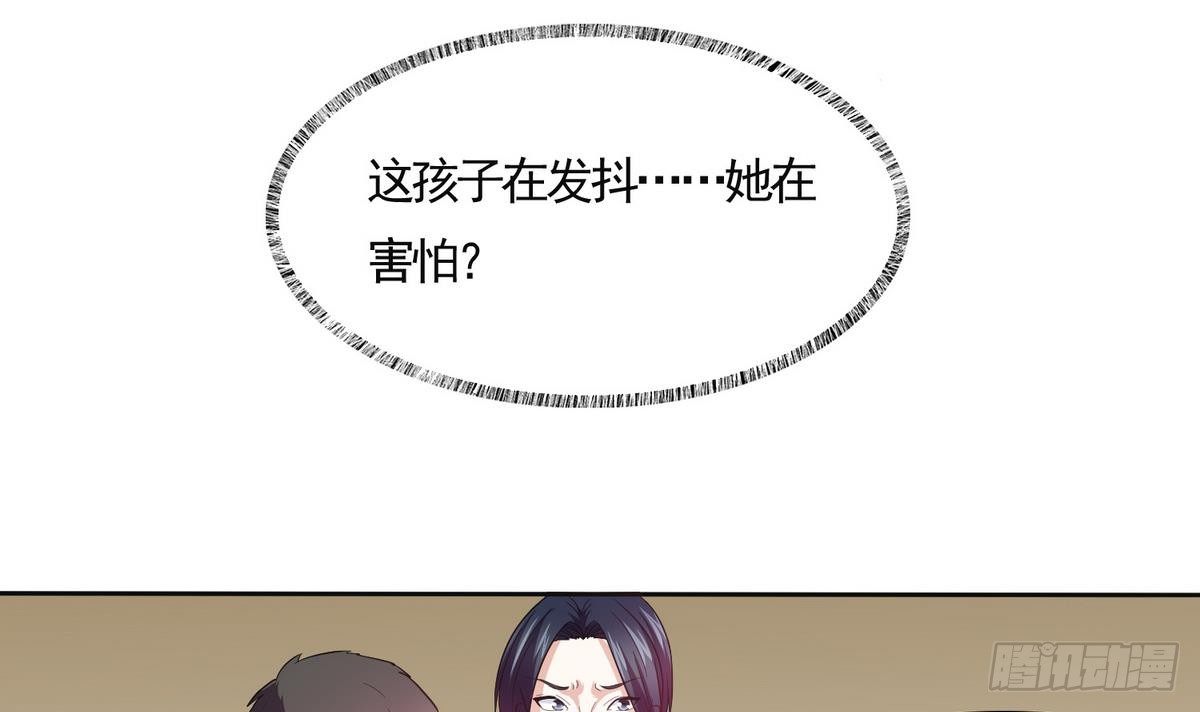 《寄养女的复仇》第4话 这个身体，是谁？ 第13页