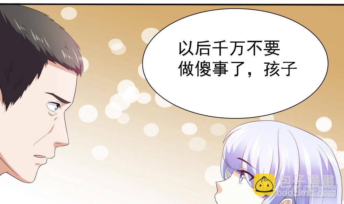 《寄养女的复仇》第4话 这个身体，是谁？ 第16页