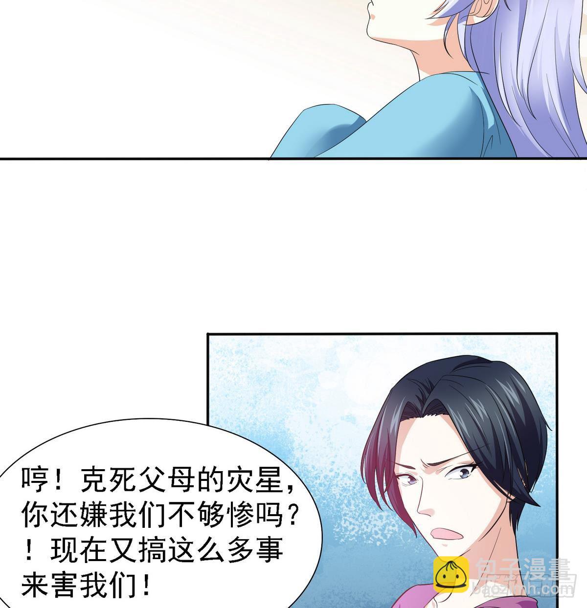 《寄养女的复仇》第4话 这个身体，是谁？ 第17页