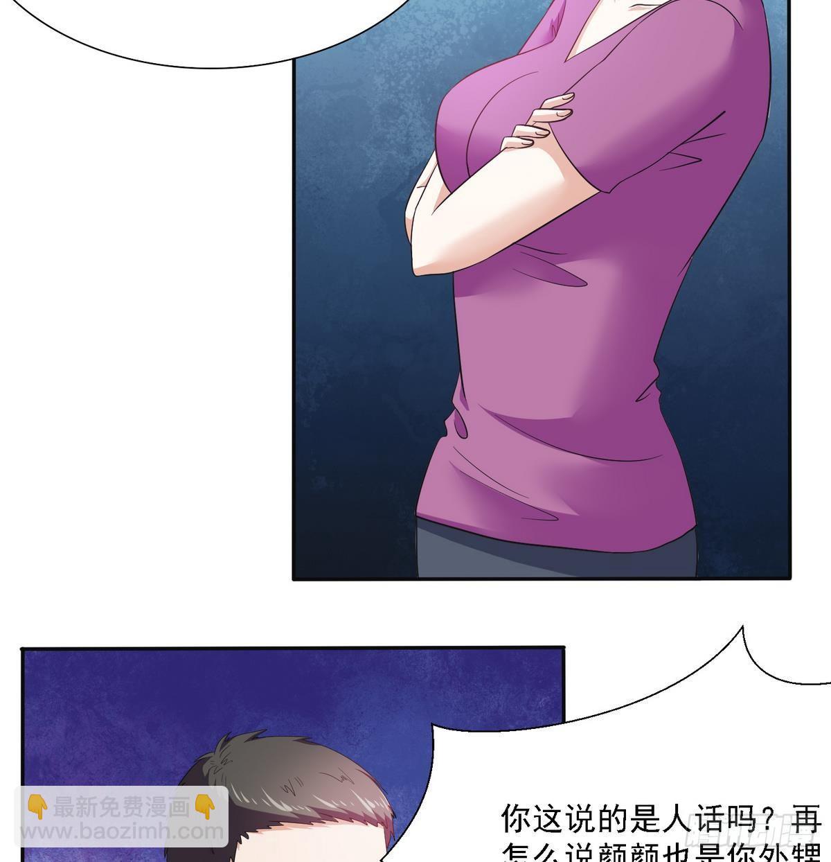《寄养女的复仇》第4话 这个身体，是谁？ 第18页