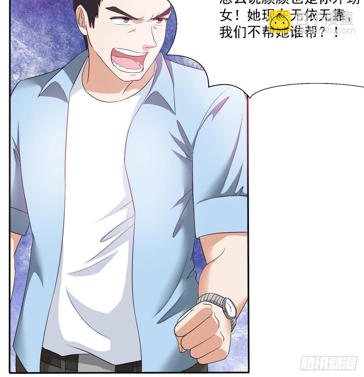 《寄养女的复仇》第4话 这个身体，是谁？ 第19页