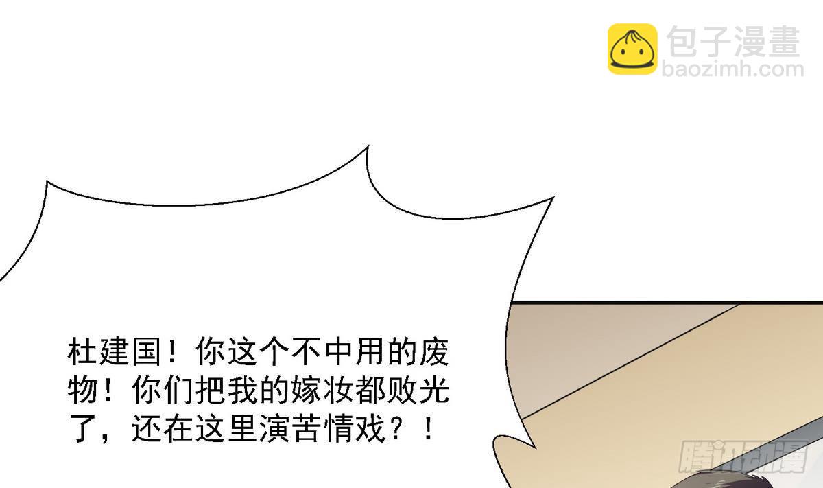 《寄养女的复仇》第4话 这个身体，是谁？ 第20页