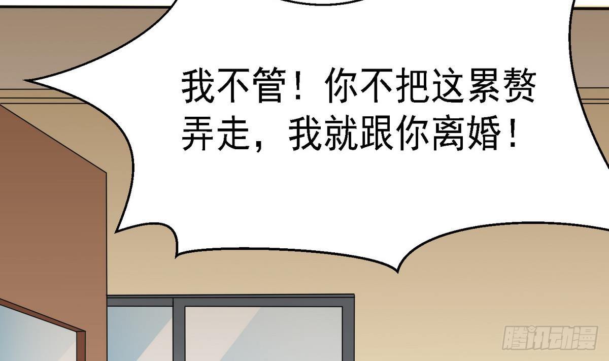 《寄养女的复仇》第4话 这个身体，是谁？ 第23页