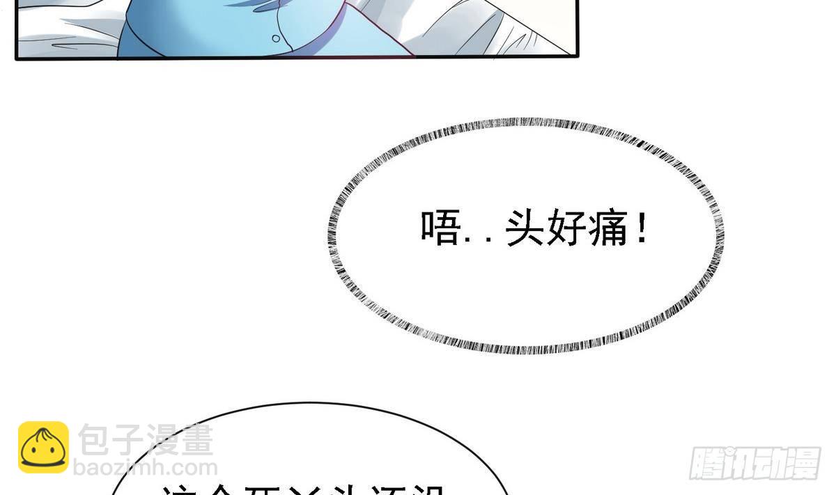 《寄养女的复仇》第4话 这个身体，是谁？ 第6页