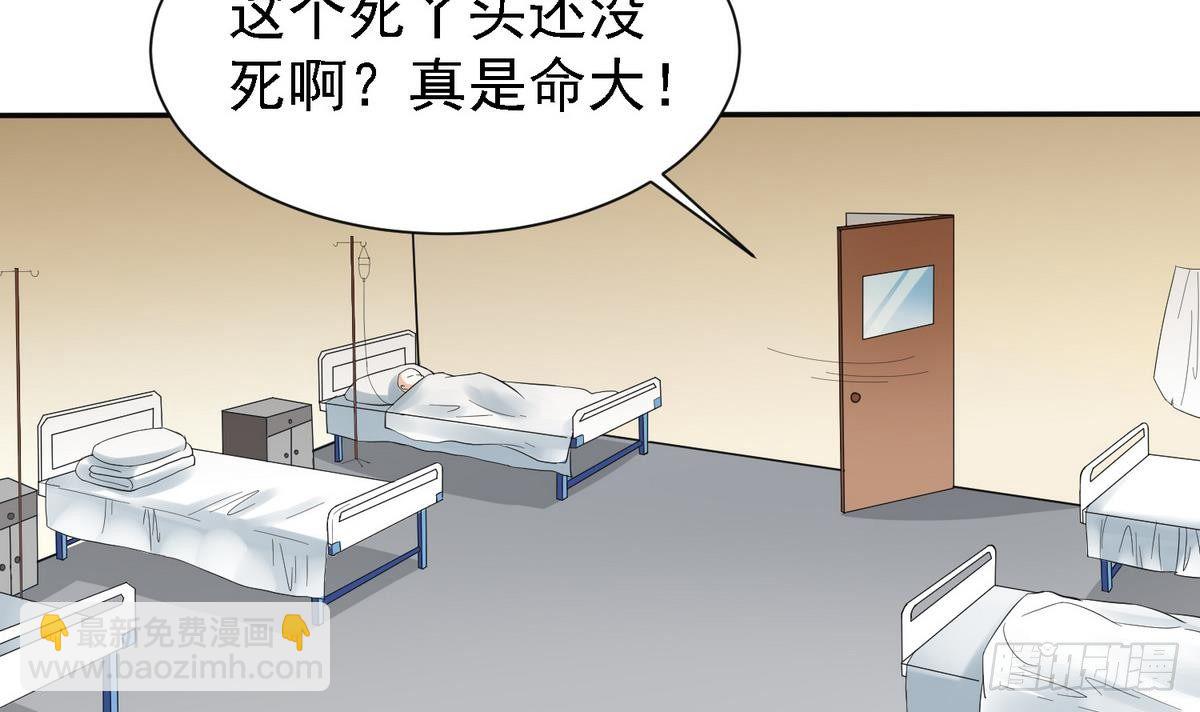 《寄养女的复仇》第4话 这个身体，是谁？ 第7页