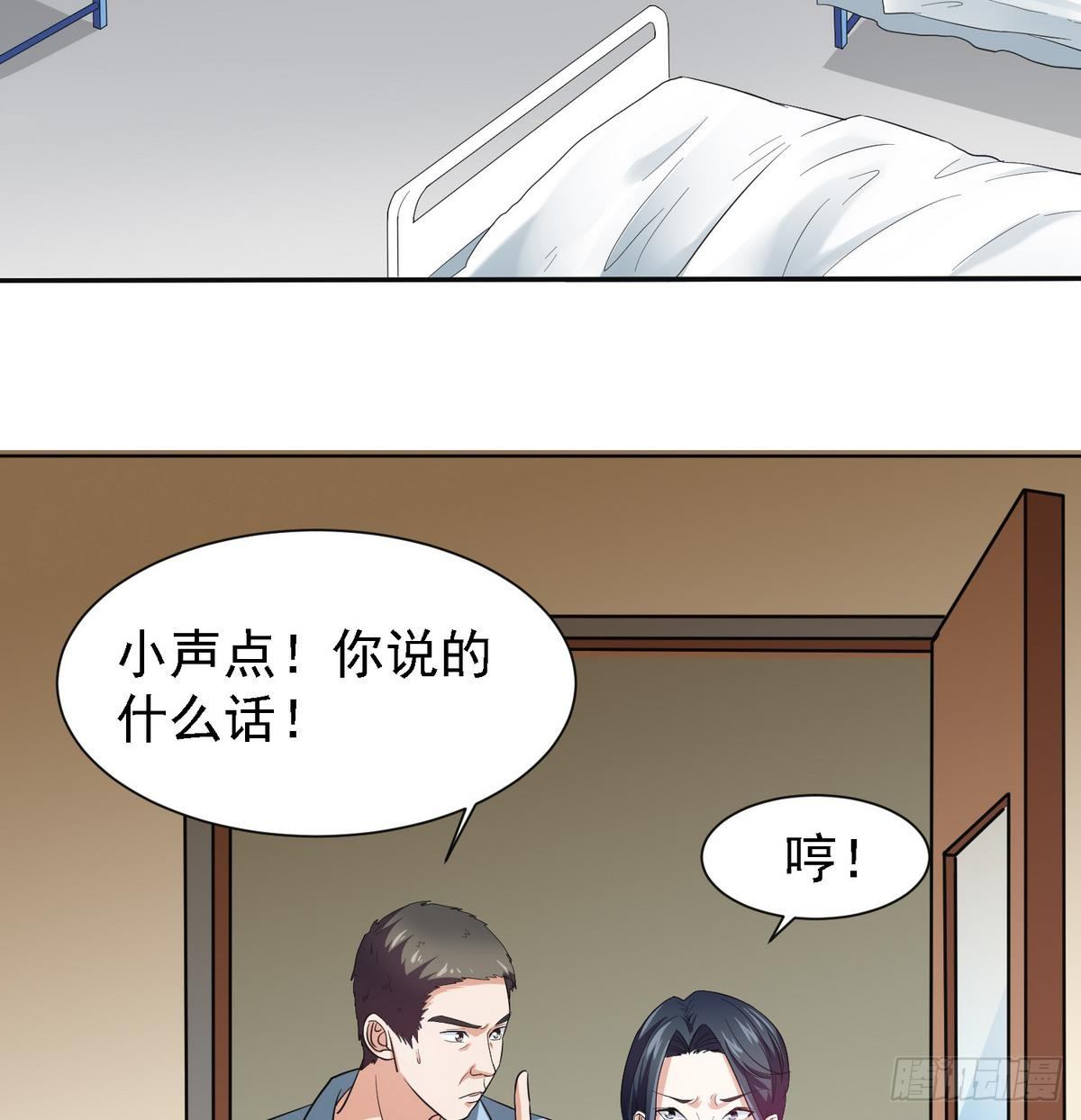 《寄养女的复仇》第4话 这个身体，是谁？ 第8页