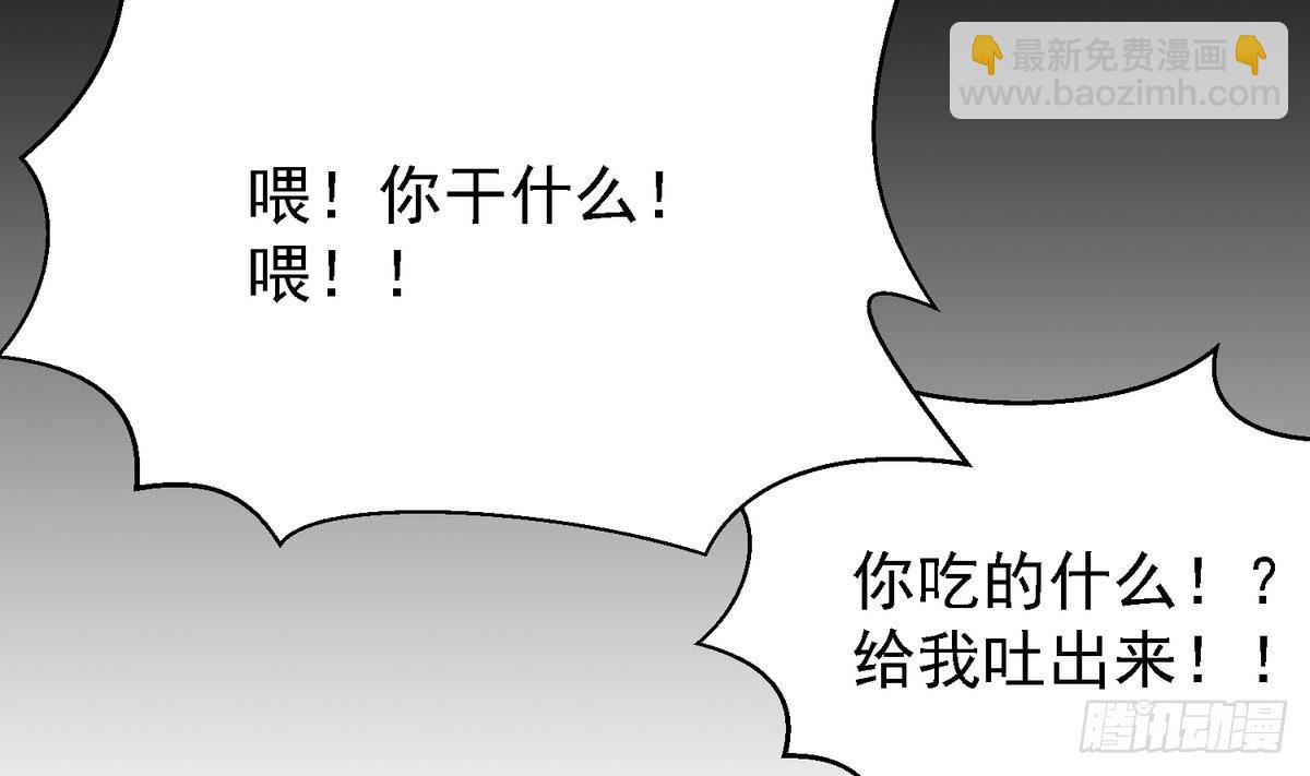 《寄养女的复仇》第3话 我没死？！ 第12页