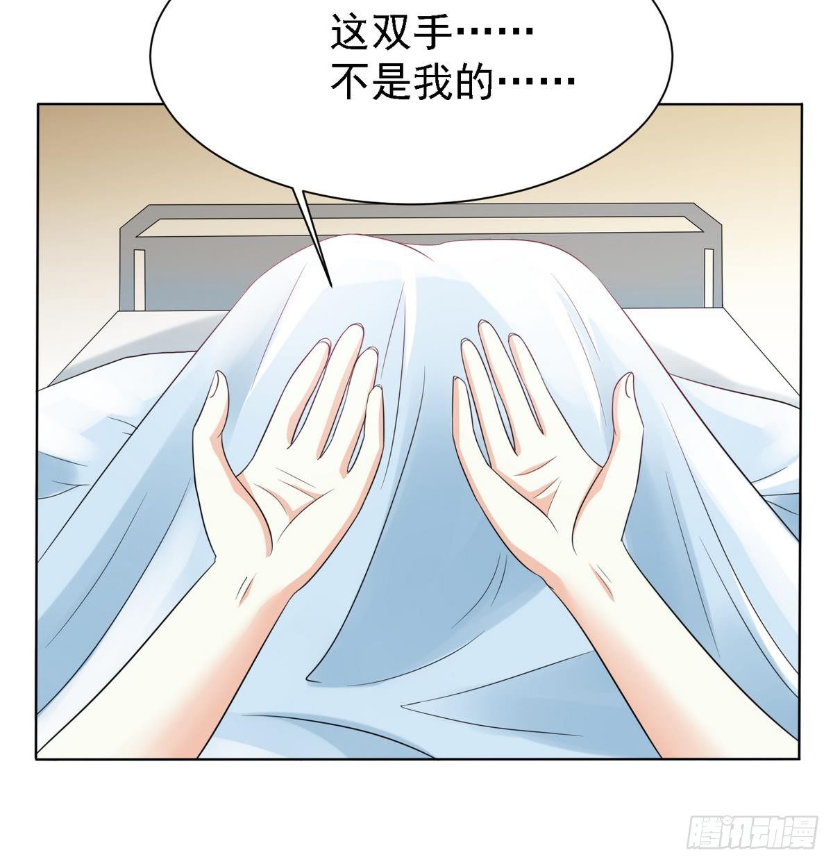 《寄养女的复仇》第3话 我没死？！ 第19页
