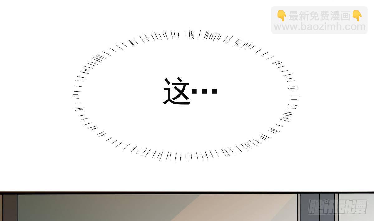 《寄养女的复仇》第3话 我没死？！ 第23页