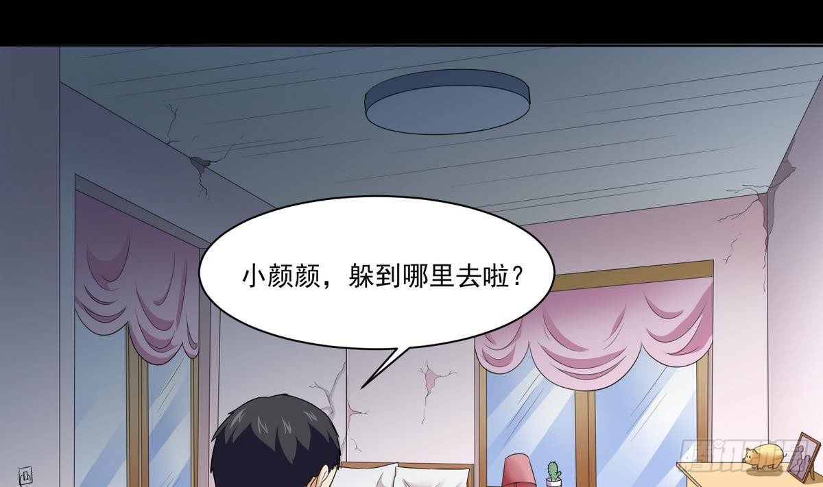 《寄养女的复仇》第3话 我没死？！ 第2页
