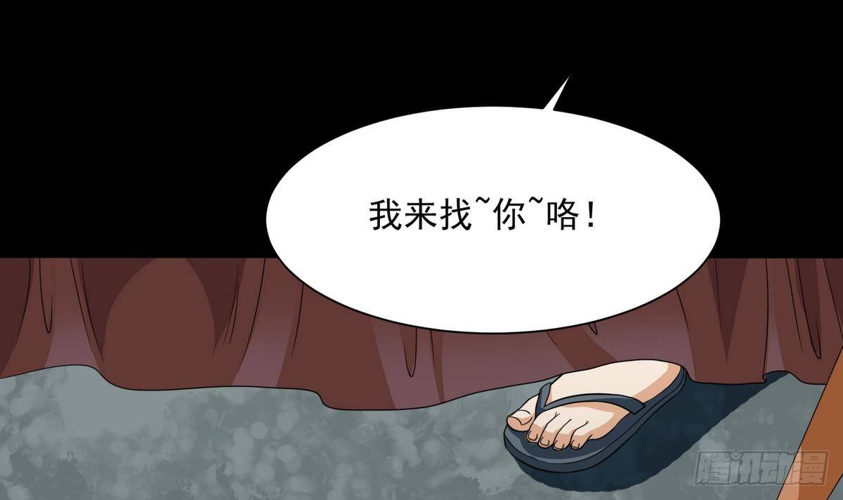 《寄养女的复仇》第3话 我没死？！ 第4页