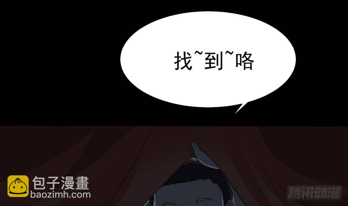 《寄养女的复仇》第3话 我没死？！ 第6页