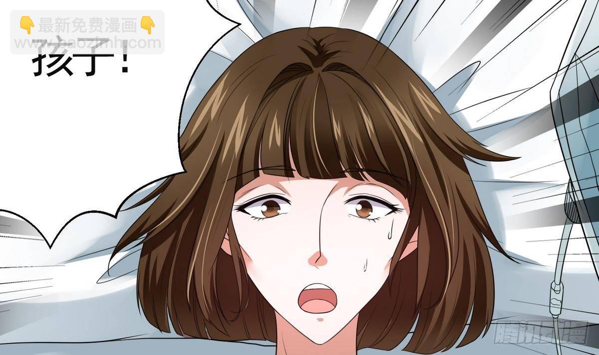 《寄养女的复仇》第2话 家破人亡 第10页