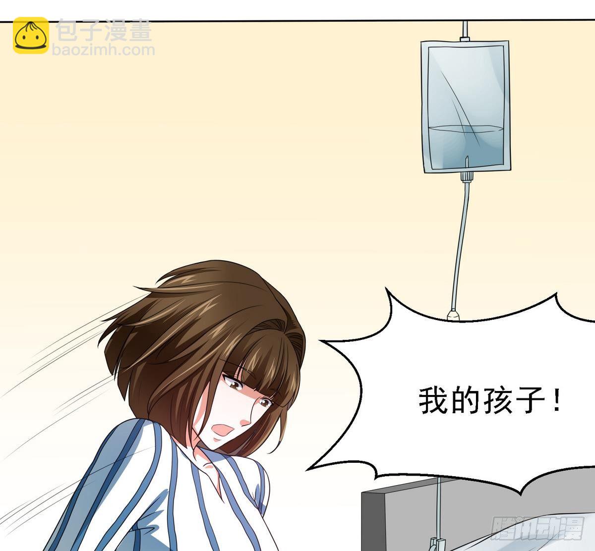 《寄养女的复仇》第2话 家破人亡 第12页