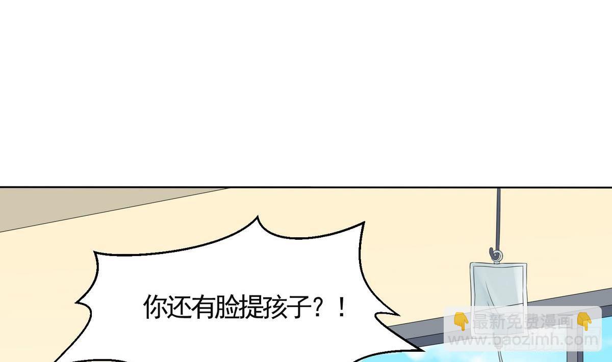 《寄养女的复仇》第2话 家破人亡 第17页