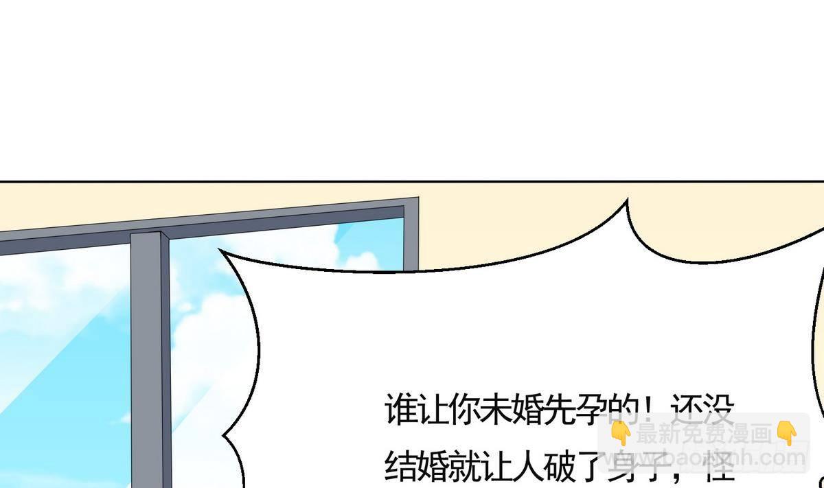 《寄养女的复仇》第2话 家破人亡 第20页