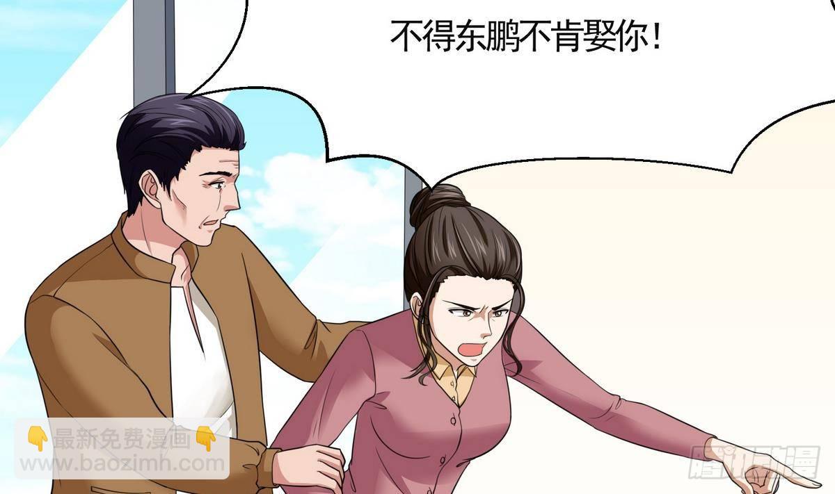《寄养女的复仇》第2话 家破人亡 第21页
