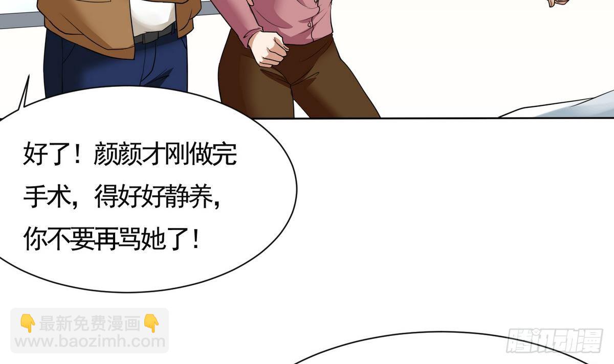 《寄养女的复仇》第2话 家破人亡 第22页
