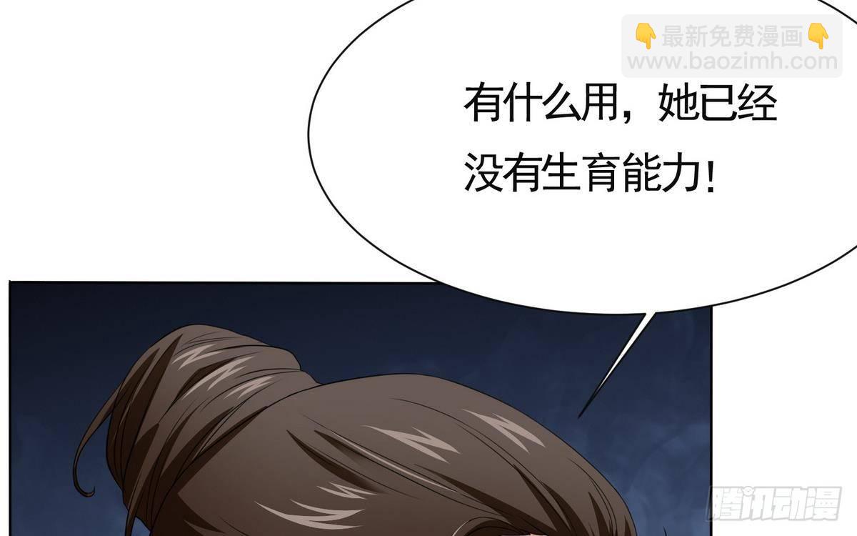 《寄养女的复仇》第2话 家破人亡 第23页