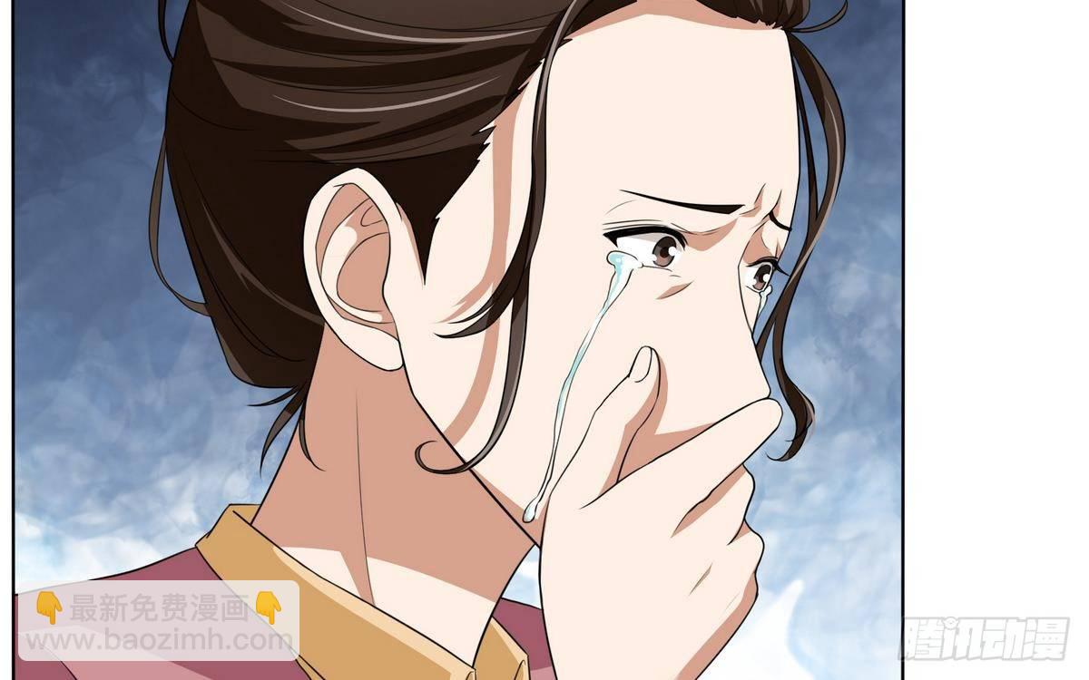 《寄养女的复仇》第2话 家破人亡 第24页