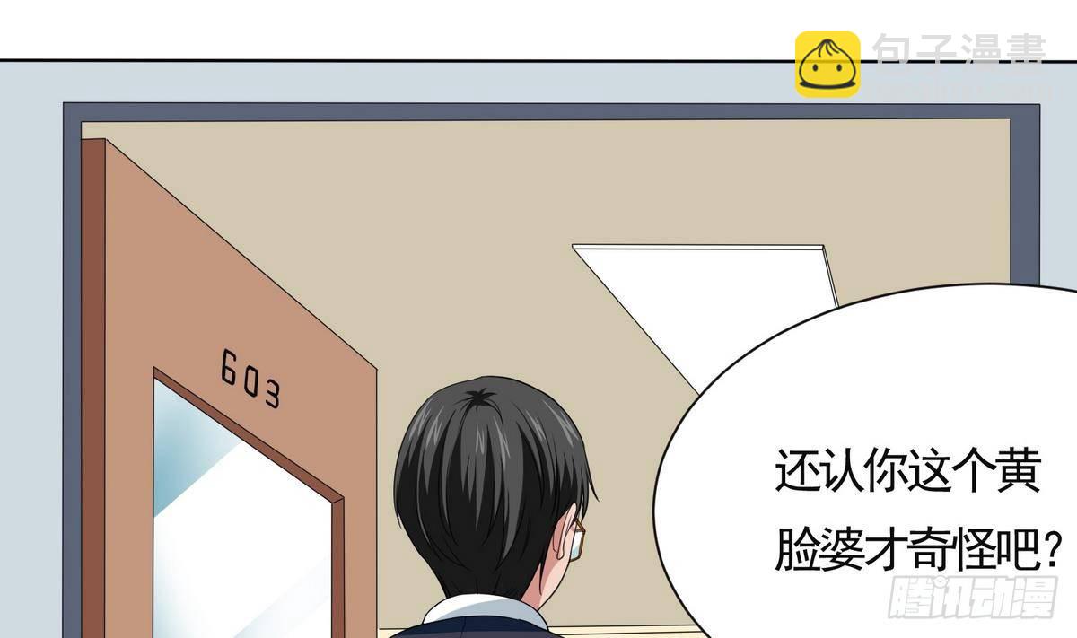 《寄养女的复仇》第2话 家破人亡 第26页