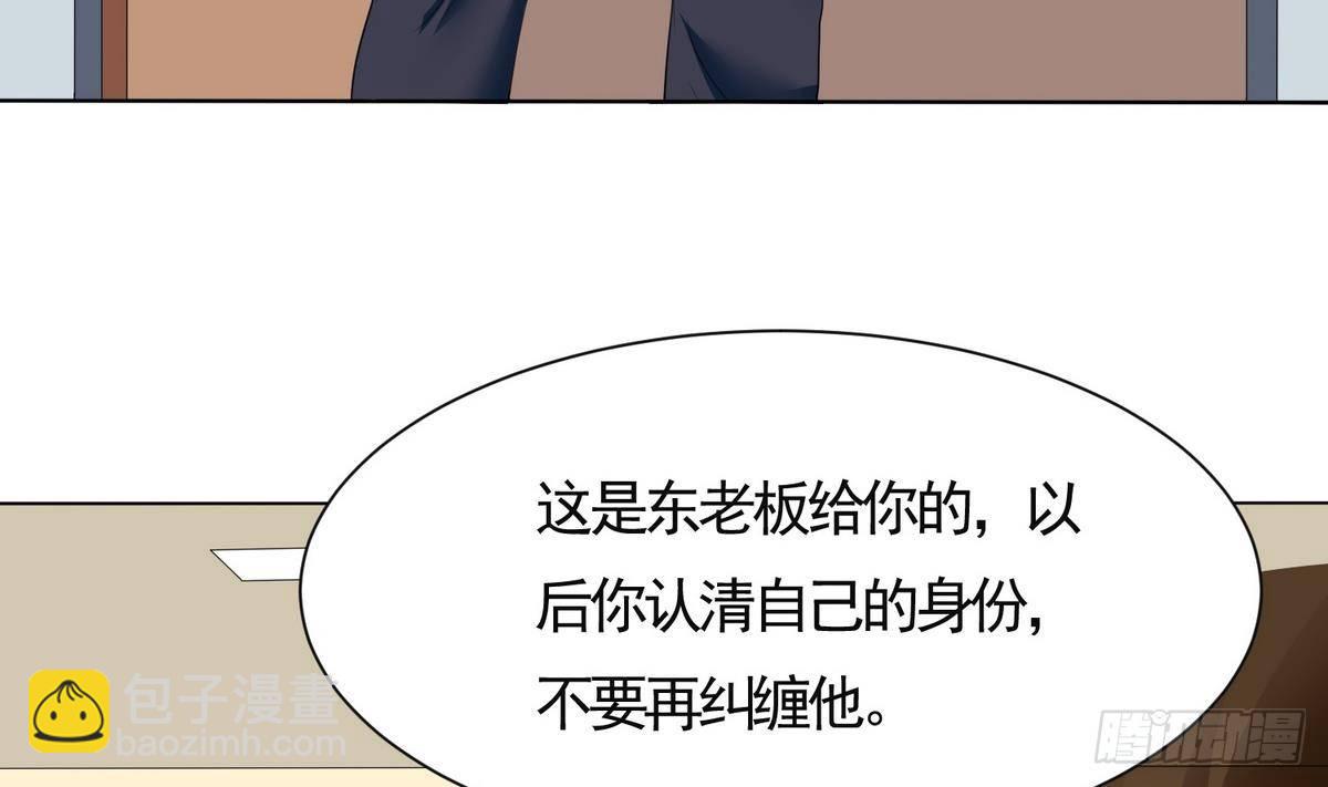 《寄养女的复仇》第2话 家破人亡 第29页