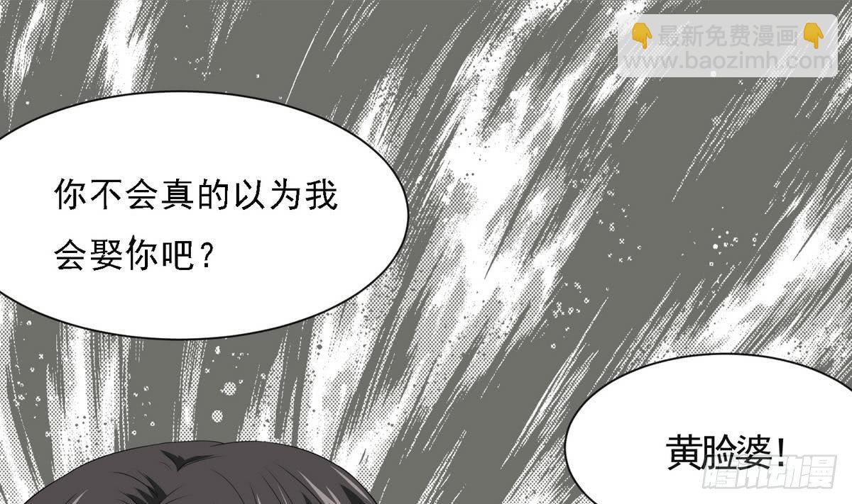 《寄养女的复仇》第2话 家破人亡 第2页