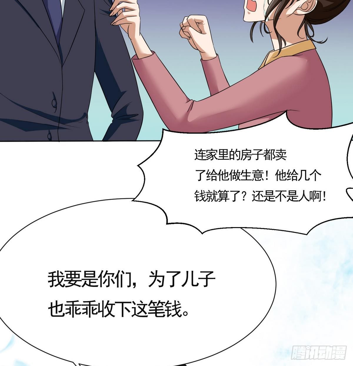 《寄养女的复仇》第2话 家破人亡 第33页