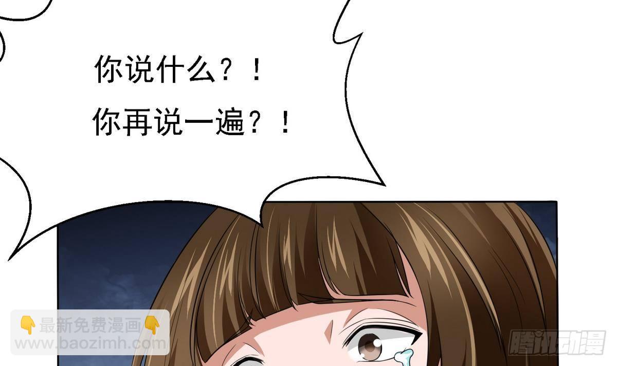 《寄养女的复仇》第2话 家破人亡 第37页