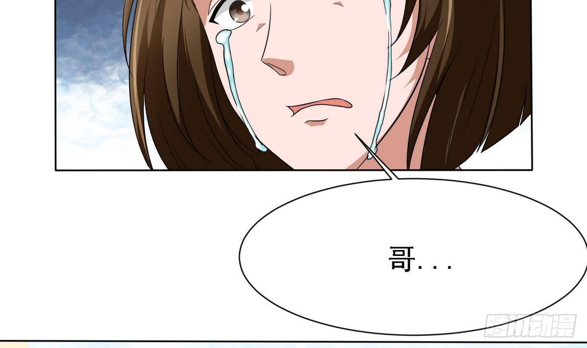 《寄养女的复仇》第2话 家破人亡 第38页